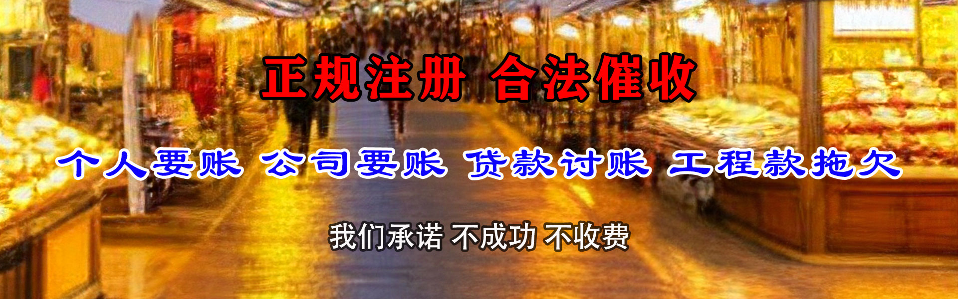 城固催收公司