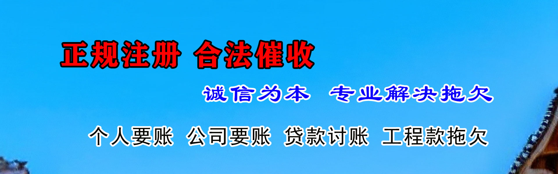 城固收债公司